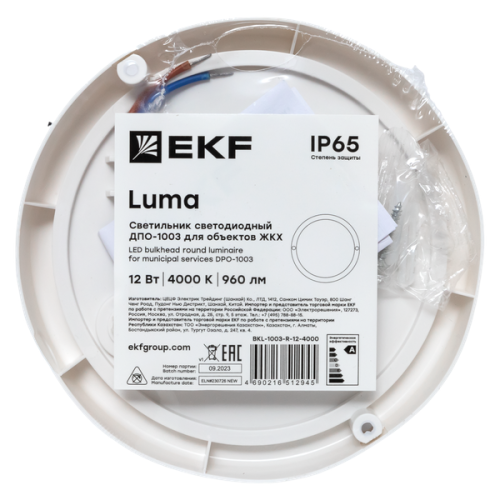 Светильник светодиодный ЖКХ ДПО-1003 12Вт 6500К IP65 круг LUMA EKF BKL-1003-R-12-6500 фото 6