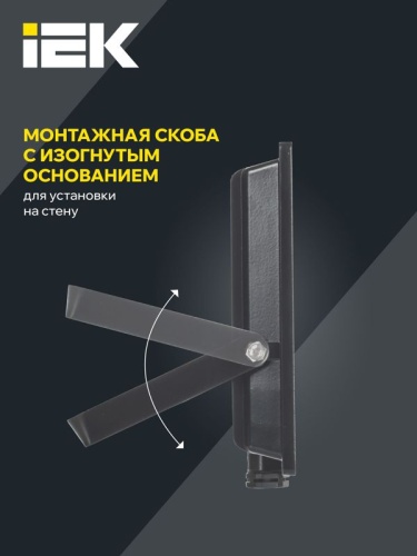 Прожектор светодиодный СДО 06-50 4000К IP65 черн. IEK LPDO601-50-40-K02 фото 6