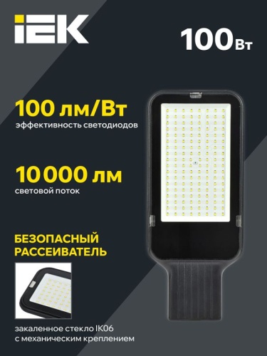 Светильник светодиодный ДКУ 1013-100Д 5000К IP65 уличный консольный IEK LDKU1-1013-100-5000-K03 фото 3