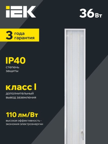 Светильник светодиодный ДВО 6568-P 36Вт 6500К 1200х180х20 панель призма (с драйвером) IEK LDVO2-6568-36-6500-K01 фото 4