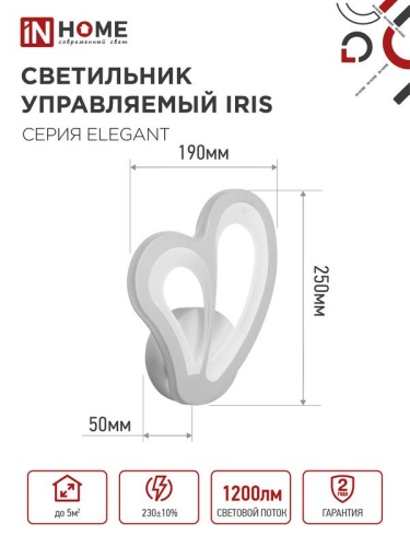 Светильник светодиодный ELEGANT IRIS 15Вт 3000-6500К 1200лм 230В STEP COLOR бел. IN HOME 4690612051413 фото 2