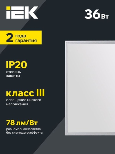 Светильник светодиодный ДВО 6565 eco 36Вт S 4000К панель ультратонкая (без драйвера) IEK LDVO0-6565-36-0-4000-K01 фото 4