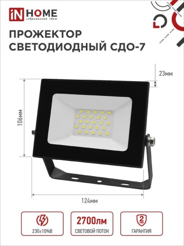 Прожектор светодиодный СДО-7 30Вт 6500К IP65 2700лм 230В черн. IN HOME 4690612034621 фото 2