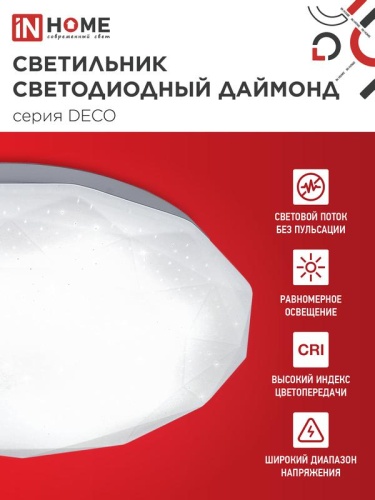 Светильник светодиодный DECO ДАЙМОНД 48Вт 4000К 4320лм 230В 380х55мм IN HOME 4690612038674 фото 3