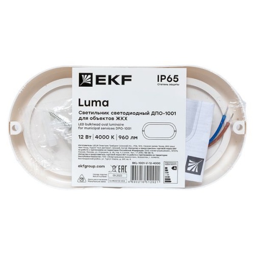 Светильник светодиодный ЖКХ ДПО-1001 12Вт 4000К IP65 овал LUMA EKF BKL-1001-V-12-4000 фото 6