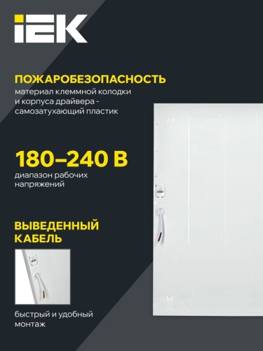 Светильник светодиодный ДВО 6575 40Вт 4000К 595х595х20 универс. опал. рассеив. панель IEK LDVO0-6575-40-4000-K01 фото 4