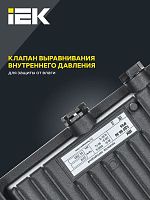 Прожектор светодиодный СДО 06-30 6500К IP65 черн. IEK LPDO601-30-65-K02