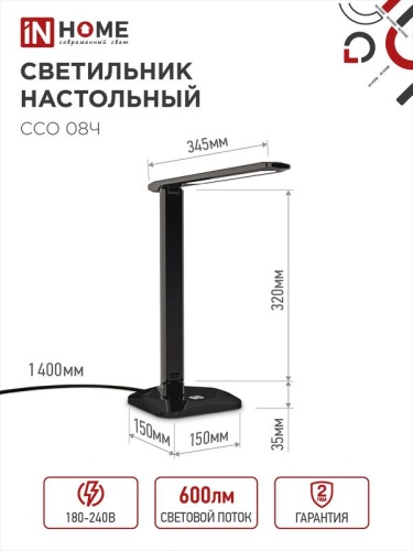 Светильник светодиодный настольный ССО 08Ч 12Вт 3000-6500К 600лм сенсор-диммер с адаптером черн. IN HOME 4690612036564 фото 2