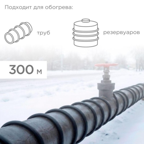 Кабель греющий (нагрев.) саморег. SRL24-2 неэкранированный 24Вт/м 0.9кв.мм/70м 300м Rexant 51-0276 фото 2