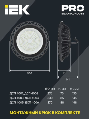 Светильник ДСП 4005 200Вт 4000К IP65 (High Bay) для высоких пролетов алюм. IEK LDSP0-4005-200-40-K23 фото 4