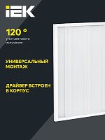 Светильник светодиодный ДВО 6560-P 36Вт 6500К 595х595х20 универс. рассеив. призма с драйвером панель IEK LDVO2-6560-36-6500-U-K01