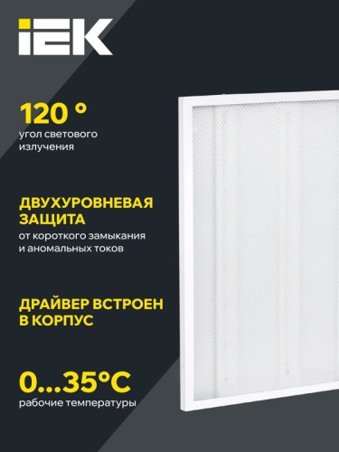 Светильник светодиодный ДВО 6571-P 45Вт 4000К 595х595х20 универс. рассеив. призма с драйвером панель IEK LDVO2-6571-45-4000-K01 фото 2