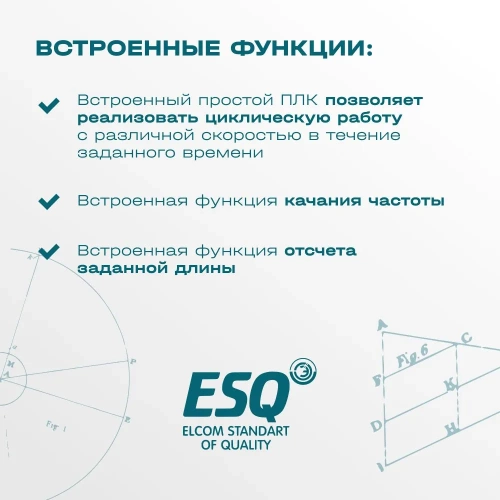 Частотный преобразователь ESQ-230-2S-2.2K 2.2кВт, 220В фото 6
