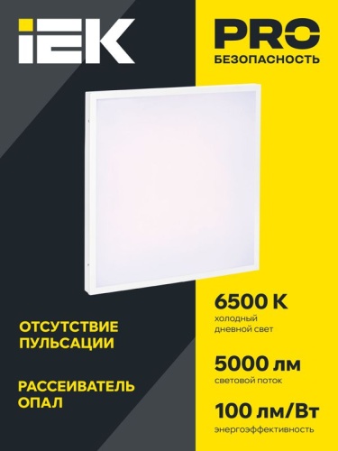 Светильник светодиодный ДВО 6576 50Вт 6500К 595х595х20 универс. опал. рассеив. панель IEK LDVO0-6576-50-6500-K01 фото 2