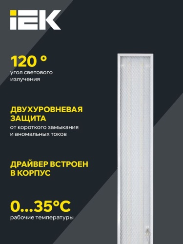 Светильник светодиодный ДВО 6568-P 36Вт 6500К 1200х180х20 панель призма (с драйвером) IEK LDVO2-6568-36-6500-K01 фото 5