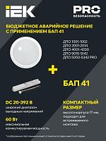 Светильник светодиодный ДПО 4002 12Вт 4000К IP54 круг бел. IEK LDPO0-4002-12-4000-K01