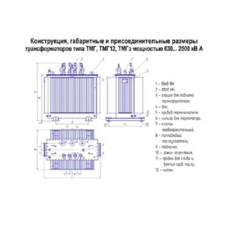 Трансформатор ТМГ-1600/10/0.4 У/Ун-0 У1 ЭЛЕКТРОЩИТ Чехов фото 2