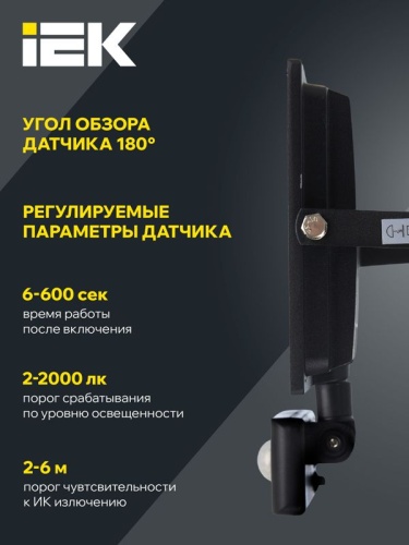 Прожектор светодиодный СДО 06-50Д 6500К IP54 с ДД черн. IEK LPDO602-50-65-K02 фото 5