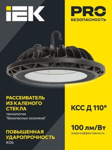 Светильник ДСП 4005 200Вт 4000К IP65 (High Bay) для высоких пролетов алюм. IEK LDSP0-4005-200-40-K23 фото 2
