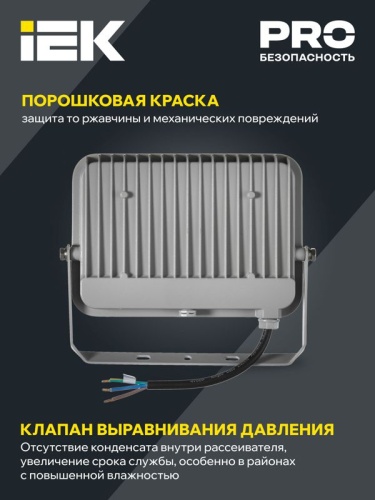 Прожектор светодиодный СДО 07-50 50Вт 6500К IP65 сер. IEK LPDO701-50-K03 фото 4