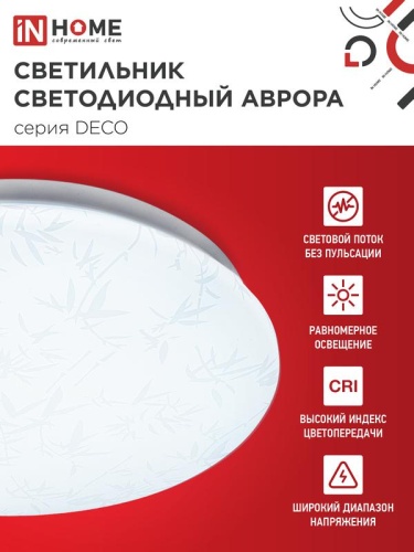 Светильник светодиодный DECO БАМБУК 24Вт 6500К 2160лм 230В 330х55мм IN HOME 4690612025230 фото 3