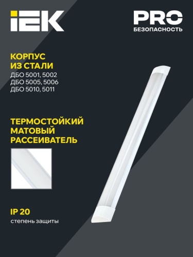 Светильник светодиодный ДБО 5006 36Вт 6500К IP20 1200мм линейный металл IEK LDBO0-5006-36-6500-K02 фото 3