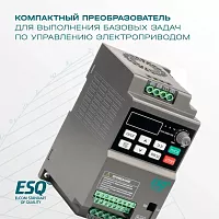 Частотный преобразователь ESQ-230-4T-1.5K 1.5кВт, 380В