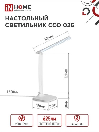 Светильник светодиодный настольный ССО 02Б 10Вт 4000К 625лм сенсор-диммер адаптер бел. IN HOME 4690612013473 фото 2