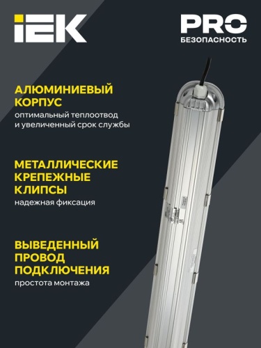 Светильник светодиодный ДСП 1401 40Вт 4500К IP65 серебр. IEK LDSP2-1401-40-K23 фото 4