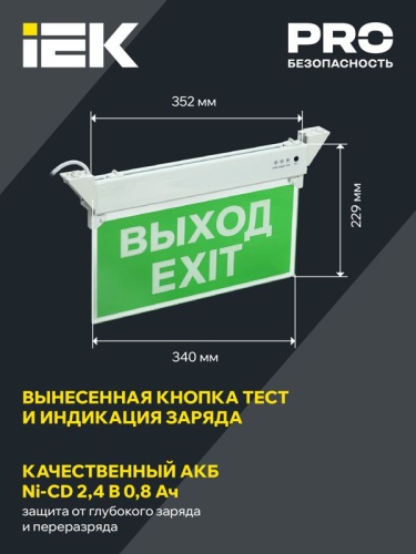Светильник светодиодный ССА 2101 "ВЫХОД-EXIT" 3Вт IP20 3ч аварийный IEK LSSA0-2101-3-20-K03 фото 3