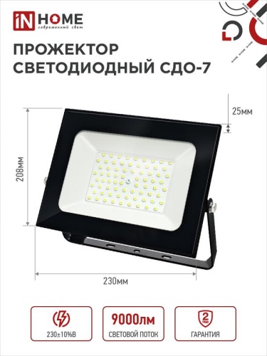 Прожектор светодиодный СДО-7 100Вт 6500К IP65 9000лм 230В черн. IN HOME 4690612034652 фото 2