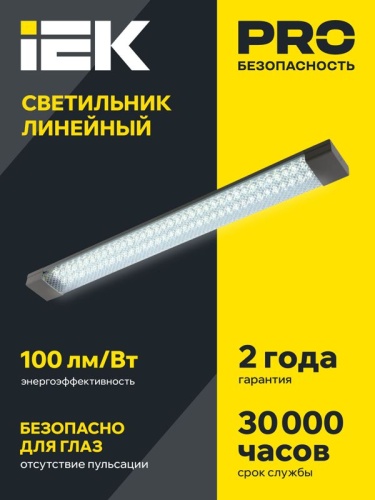 Светильник светодиодный ДБО 4012 36Вт 4000К IP20 1200мм линейный призма IEK LDBO0-4012-36-4000-K01 фото 5