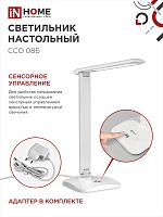 Светильник светодиодный настольный ССО 08Б 12Вт 3000-6500К 600лм сенсор-диммер с адаптером бел. IN HOME 4690612036557
