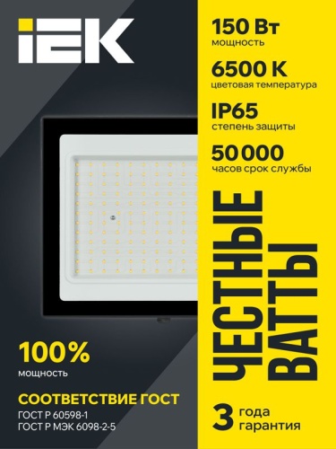 Прожектор светодиодный СДО 06-150 6500К IP65 черн. IEK LPDO601-150-65-K02 фото 4