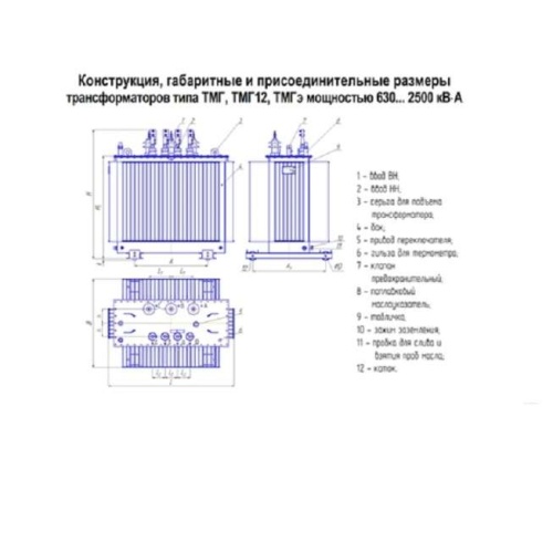 Трансформатор ТМГ12-1000/6/0.4 У/Ун-0 У1 ЭЛЕКТРОЩИТ Чехов фото 2
