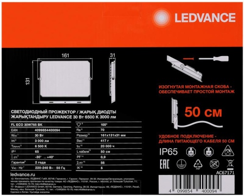 Прожектор светодиодный СДО FL ECO 30W 765 G4 уличный матов. стекло алюм. черн. LEDVANCE 4099854400094 фото 3